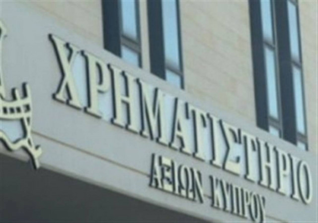 Στη χειρότερη θέση παγκοσμίως το Χρηματιστήριο Κύπρου