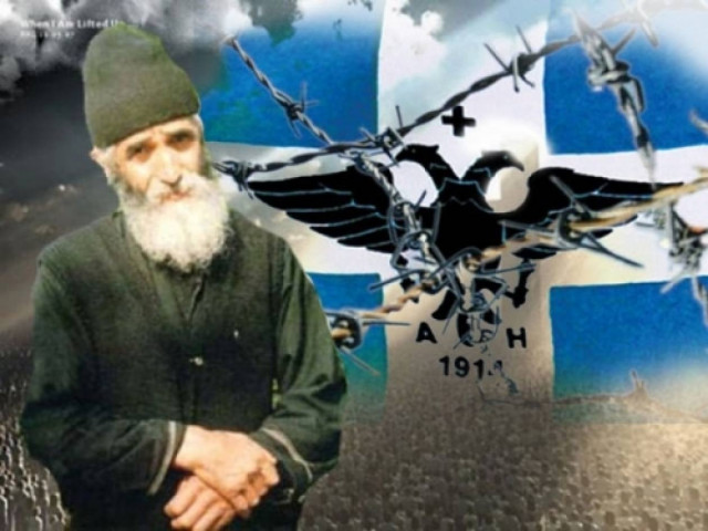 Τι είχε πει ο γέροντας Παΐσιος για τους Τσάμηδες και τους Αλβανούς