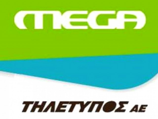 Διευκρινίσεις στο Χ.Α. της Τηλέτυπος για το δάνειο ύψους 98 εκατ. ευρώ