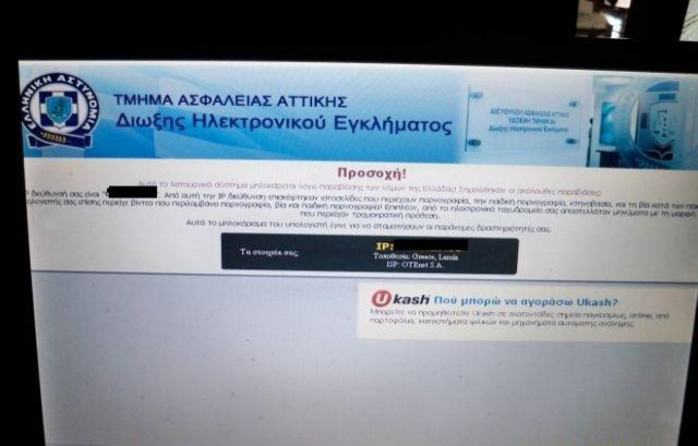 Στη Δίωξη Ηλεκτρονικού Εγκλήματος το στικάκι με τη λίστα Λαγκάρντ