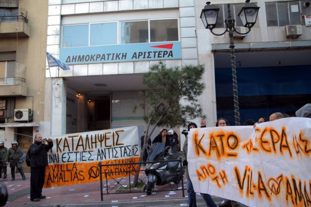 ΔΗΜΑΡ: Αντιδημοκρατική η κατάληψη στα γραφεία του κόμματος