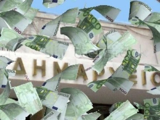 Ρυθμίζεται το θέμα των αποδοχών για τους δημάρχους και αντιδημάρχους