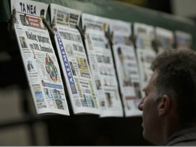 Ο πρωτοσέλιδος Τύπος με ένα κλικ