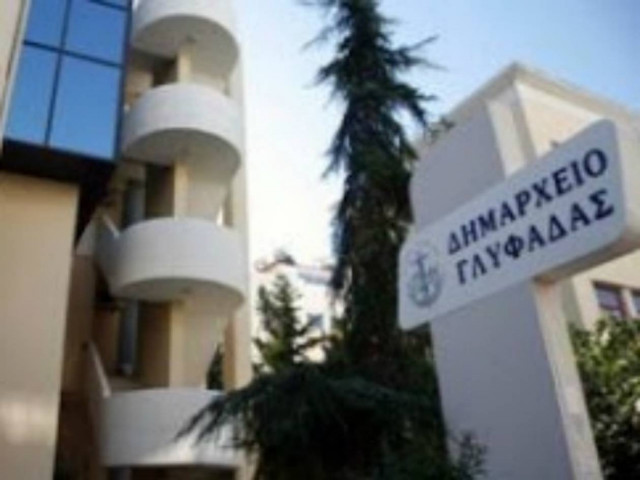 Προσοχή: Απίστευτη απάτη στη Γλυφάδα!