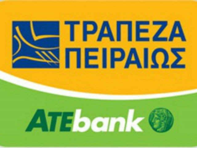 Τράπεζα Πειραιώς: Ενοποίηση συστήματος ΑΤΜ