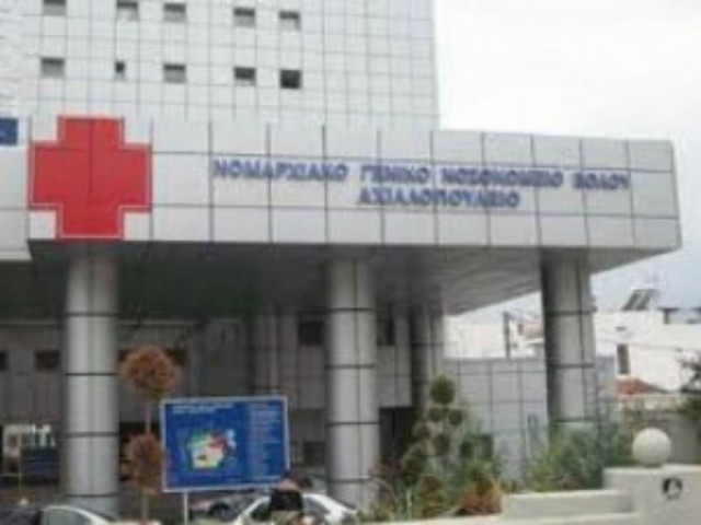 ΤΩΡΑ: Αναζητείται ο Διοικητής του Νοσοκομείου Βόλου για χειροδικία
