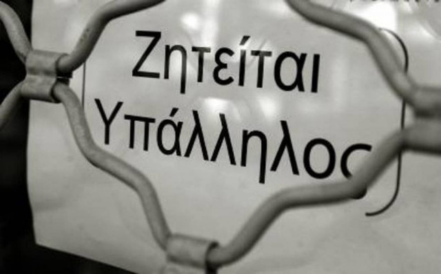 ΙΟΒΕ: Η ανεργία προβλέπεται να διαμορφωθεί το 2013 στο 27,3%