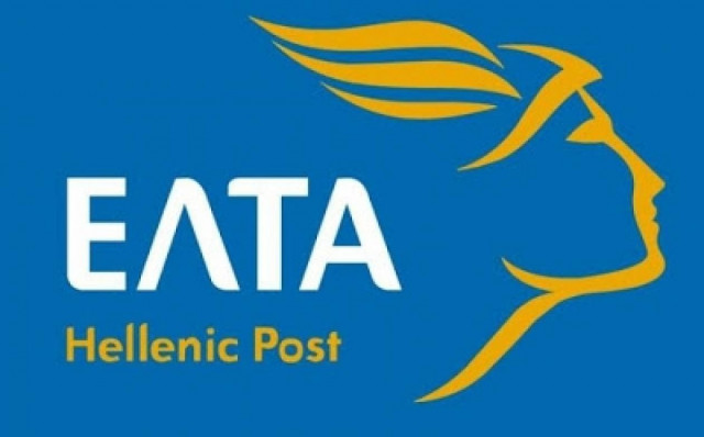 Τρεις προσλήψεις στα ΕΛΤΑ για Εύβοια και Φωκίδα