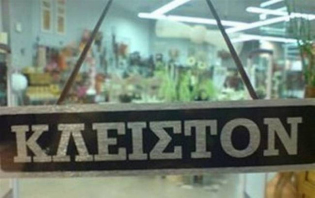 Λουκέτο σε 51 εφορίες από τη Δευτέρα