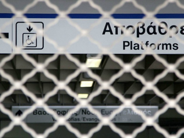 Χωρίς μετρό την Πέμπτη