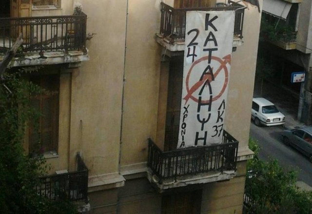 Ελεύθεροι οι προσαχθέντες για τη «Βίλα Λέλα Καραγιάννη»