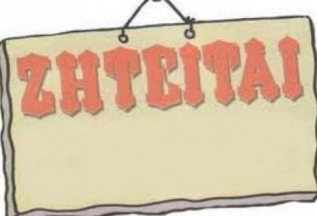 Γυναίκες ψάχνουν μέσω αγγελιών γαμπρούς στο εξωτερικό