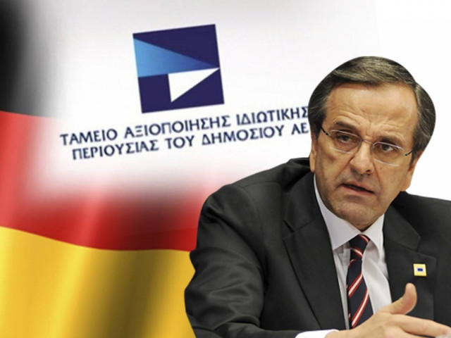 Δική τους διοίκηση θέλουν οι Γερμανοί στο ΤΑΙΠΕΔ