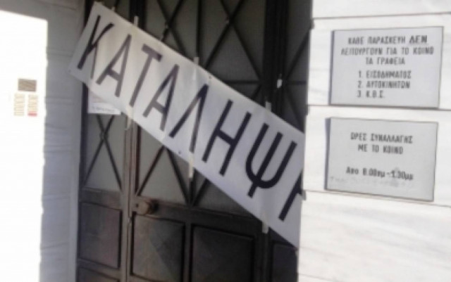 Συνεχίζεται για δεύτερη εβδομάδα η κατάληψη στην εφορία Αταλάντης