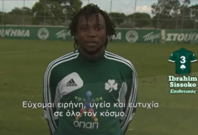 Πρωτότυπες ευχές από την ΠΑΕ Παναθηναϊκός μέσω Yuboto