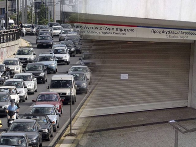 Χωρίς και μετρό και σήμερα