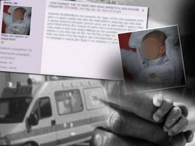 «Έσβησε» το νεογέννητο αγγελούδι από τη Λέρο