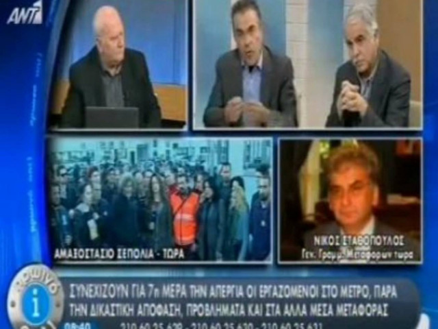 Απεργοί μετρό σε Ντινόπουλο: Φέρε τα τανκς, παλιοφασίστα (βίντεο)