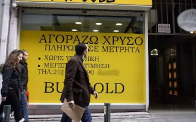 Υπ.Οικ.:Τριπλάσια τα ενεχυροδανειστήρια-Δηλώνουν «πενιχρά» έσοδα!