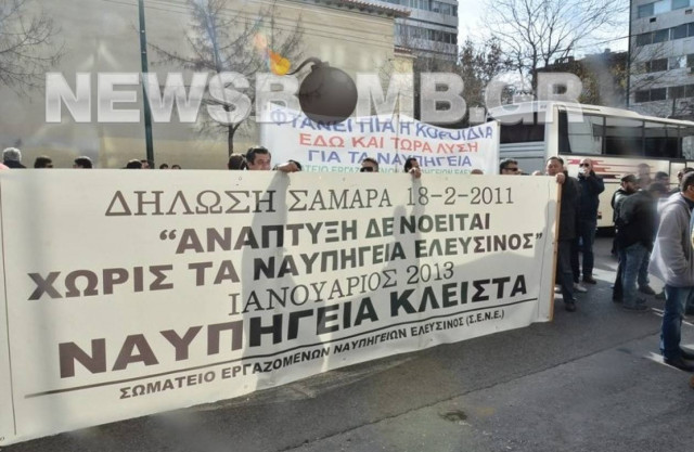 Στο υπ. Εργασίας οι εργαζόμενοι στα Ναυπηγεία Ελευσίνας (pics-vid)
