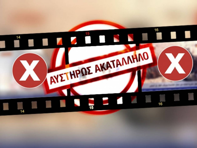 Το βίντεο φρίκης που δεν έδειξαν τα ΜΜΕ