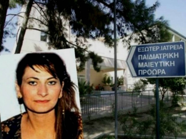 Κρήτη: Ζητούν 2 εκατ. ευρώ για το θάνατο εγκύου