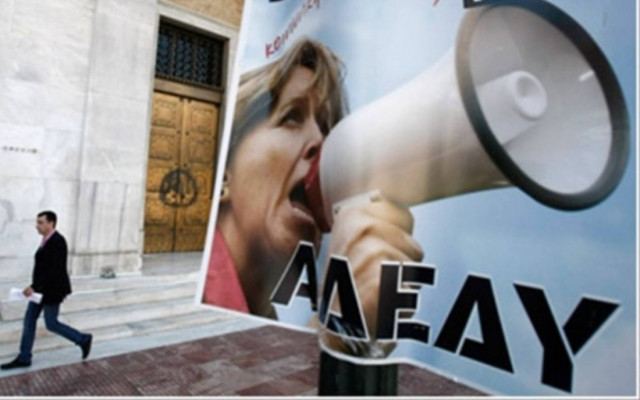 ΑΔΕΔΥ: Στάση εργασίας στις 31 Ιανουαρίου
