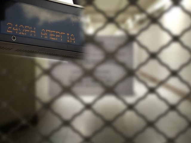 Επίταξη των απεργών του Μετρό αποφάσισε η κυβέρνηση