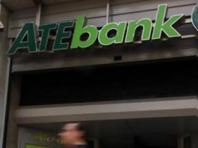 Καλάβρυτα: Ληστεία με φόρμα του σκι