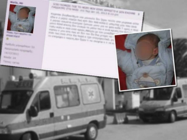 Iατροδικαστής: Εγκληματική η παραμέληση του βρέφους από τη Λέρο