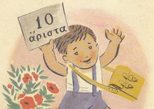 Δείτε τι έκανε ένας μαθητής για να μην πάρουν οι γονείς του τον έλεγχο