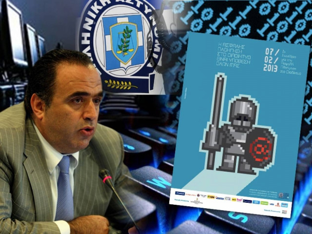 2ο Συνέδριο Ασφαλούς Πλοήγησης από τη Δίωξη Ηλεκτρονικού Εγκλήματος