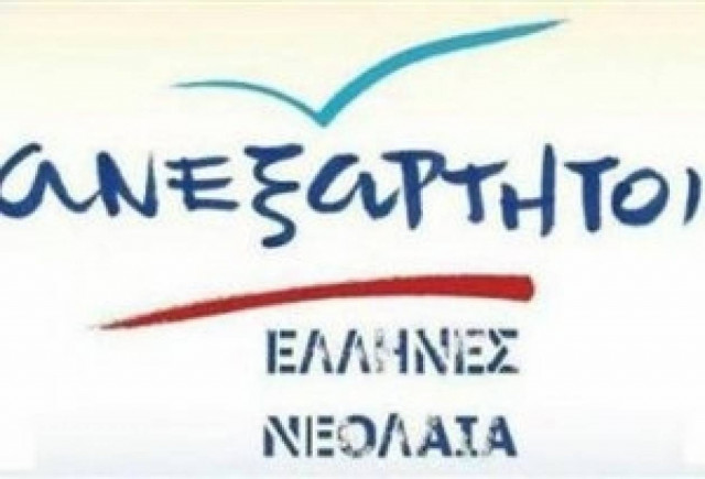 Η νεολαία των ΑΝ.ΕΛ. δίπλα στην πολύτεκνη οικογένεια