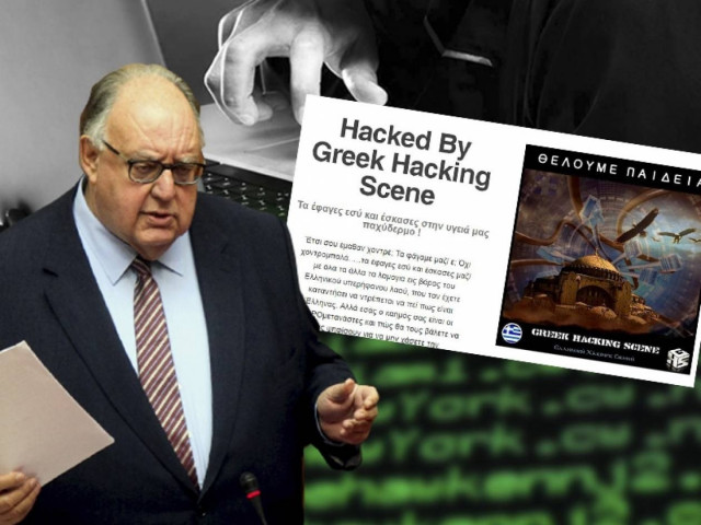 Χάκερς «χτύπησαν» την ιστοσελίδα του Θ. Πάγκαλου