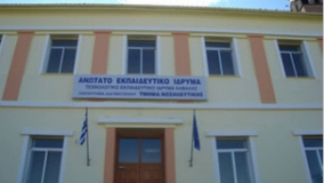 Κινδυνεύει με κλείσιμο το ΤΕΙ Διδυμοτείχου;