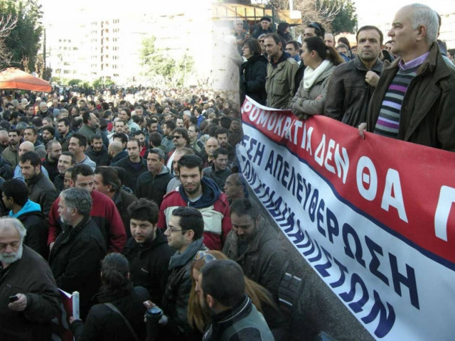 Ποινική δίωξη σε βάρος των 35 συνδικαλιστών του ΠΑΜΕ