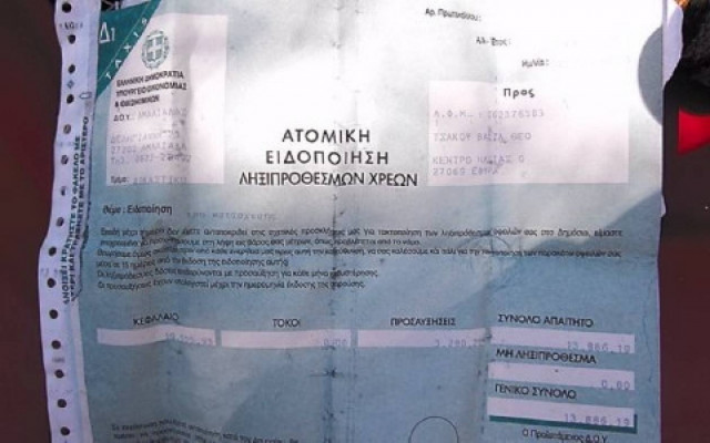 Πατέρας 11 παιδιών θα τα δώσει...στην εφορία!