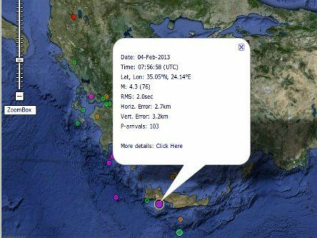 ΤΩΡΑ: Σεισμός ταρακούνησε την Κρήτη