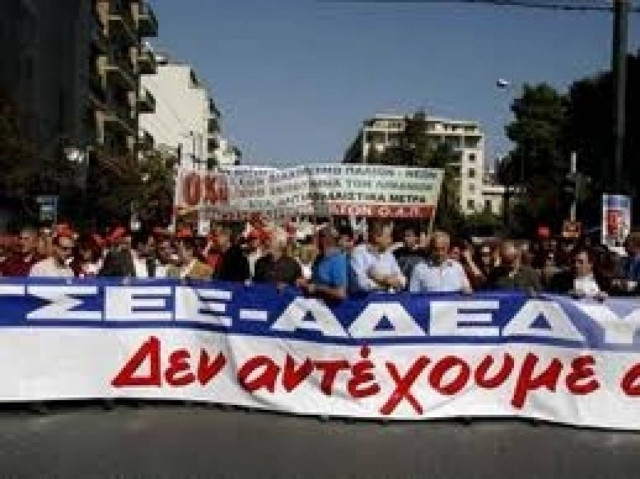 Γενική απεργία ΓΣΕΕ-ΑΔΕΔΥ