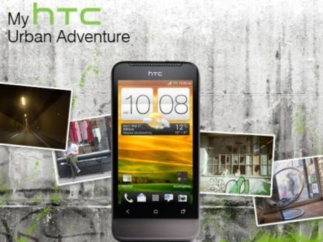 HTC urban adventure: Ολοκληρώθηκε ο πιο Urban διαγωνισμός