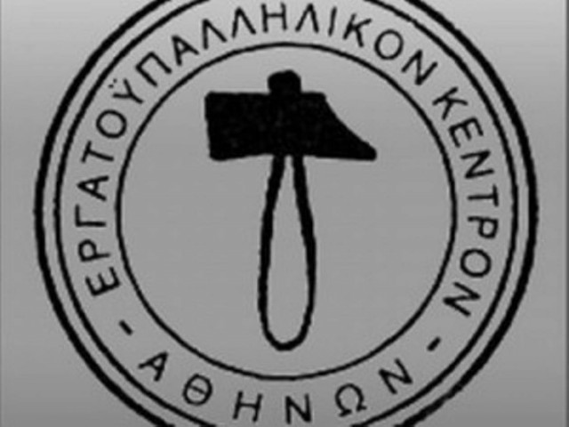 ΕΚΑ: Δεν είναι επίδειξη πυγμής της κυβέρνησης - Είναι φόβος!