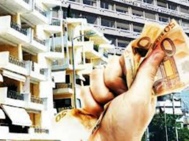 Τι λεφτά θα πληρώσετε με τον Ενιαίο Φόρο Ακινήτων