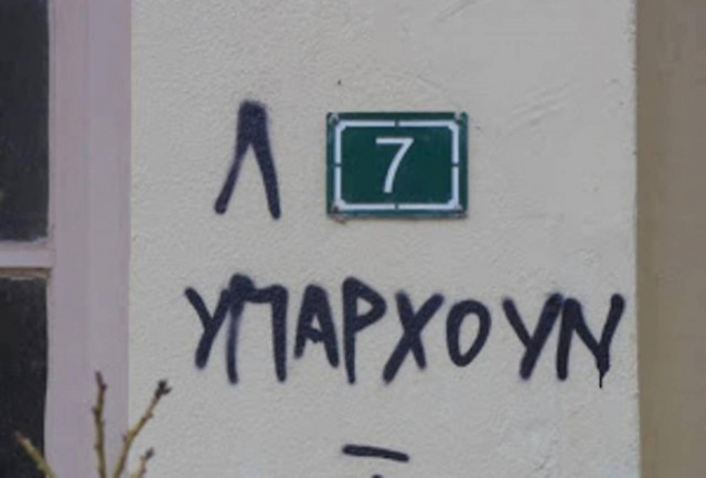 Φράσεις που έπαψαν να ακούγονται πλέον στις συζητήσεις μας