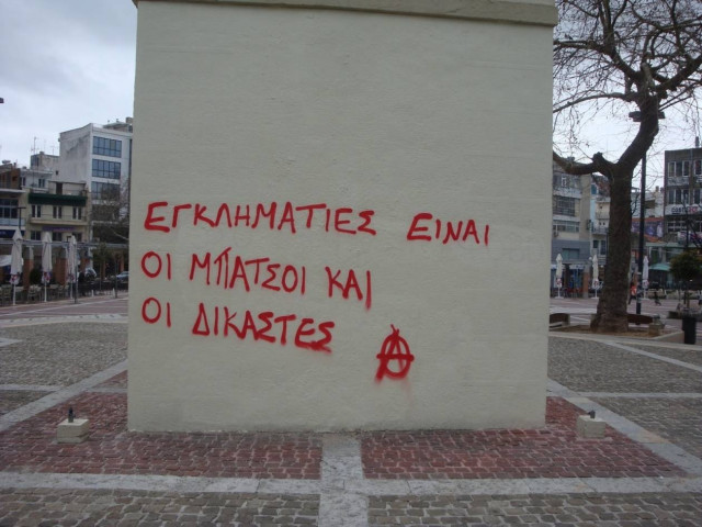 Ξάνθη: Βανδάλισαν τηλεοπτικό σταθμό και καταστήματα