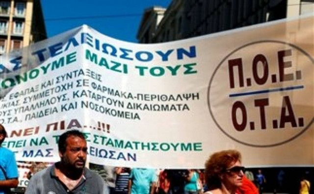 ΠΟΕ-ΟΤΑ: 48ωρη απεργία στις 13 και 14/2