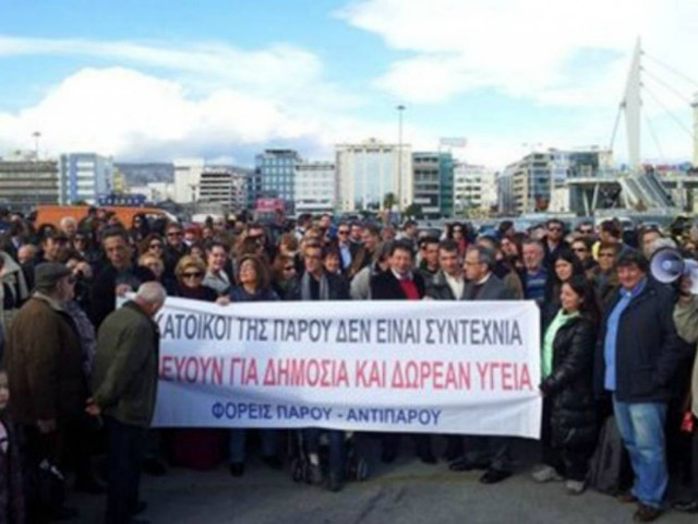 Διαμαρτυρία στη Βουλή για τις ελλείψεις γιατρών στην Πάρο