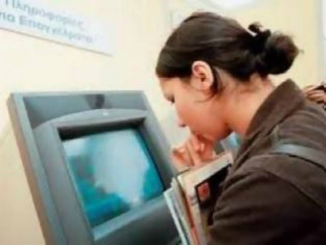 Δείτε πώς μπορείτε να πάρετε 20.000 ευρώ αν είστε άνεργη ή απολυμένη