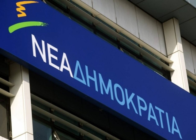 ΝΔ: Μπολσεβικικού τύπου πρακτικές δε θα περάσουν