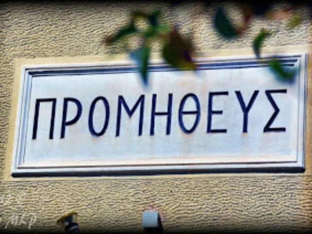 Τα πιο εντυπωσιακά αρχαιοελληνικά ονόματα!