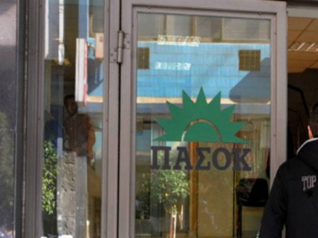 Απλήρωτοι εργαζόμενοι ΠΑΣΟΚ: Πουλήστε τις βίλες και πληρώστε μας!